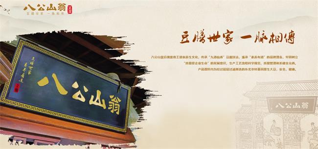 八公山翁食品包裝設(shè)計(jì)欣賞(圖2)