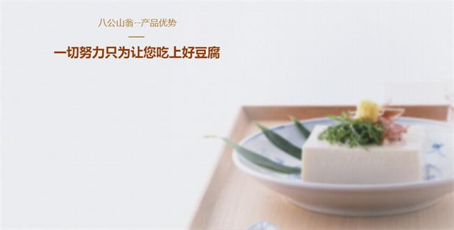 八公山翁食品包裝設(shè)計(jì)欣賞(圖3)