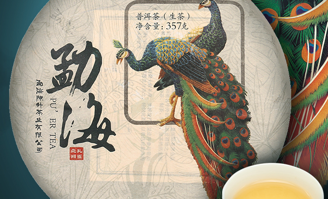 陳升號普洱茶 陳升號食品包裝設計欣賞(圖3)