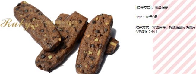 紅寶石蛋糕 RUBY紅寶石食品包裝設計欣賞(圖3)