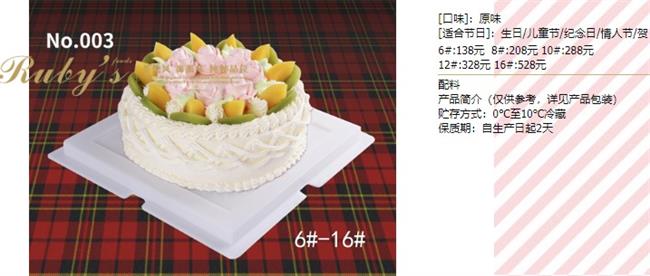 紅寶石蛋糕 RUBY紅寶石食品包裝設計欣賞(圖4)