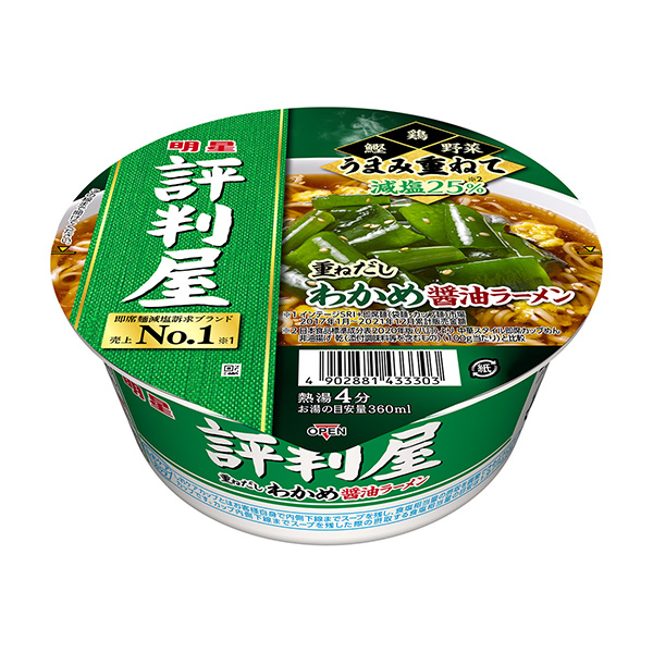 明星口碑屋疊皺裙帶菜醬油拉面明星食品面類包裝設計(圖1) 明星口碑屋疊皺裙帶菜醬油拉面明星食品面類包裝設計(圖1)