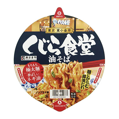 鯨魚食堂油蕎麥面壽司和食品面類包裝設計(圖1)