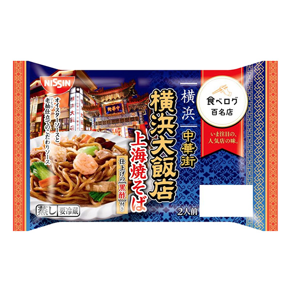 吃日志百名店橫濱大飯店上海炒面包裝設計欣賞(圖1)