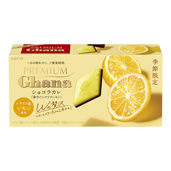 高級(jí)加納巧克力咖喱華麗的西西里檸檬樂(lè)天食品飲料包裝設(shè)計(jì)(圖1)