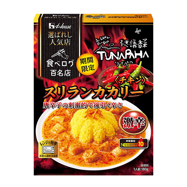 被選中的人氣店斯里蘭卡烤雞辣度溫室食品食品飲料包裝設計(圖1)