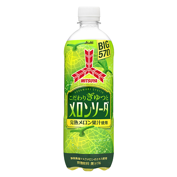 三箭緊扣哈密瓜蘇打朝日飲料食品飲料包裝設(shè)計(圖1)