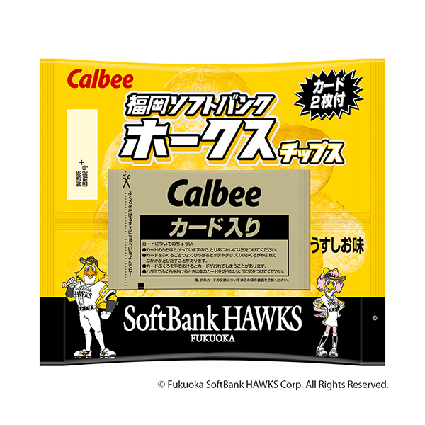 鷹牌薯片淡味卡比食品飲料包裝設計(圖1)