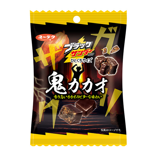 黑打磨機一口大小可可有樂點心年月日發售(圖1)