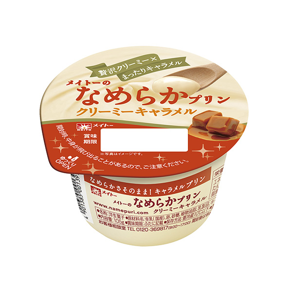 麥特的爽滑布丁奶油奶糖合作乳業(yè)食品飲料包裝設計(圖1)