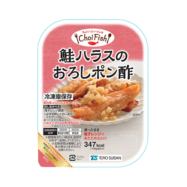 鮭魚醬的生蛋醋東洋水產食品飲料包裝設計(圖1)