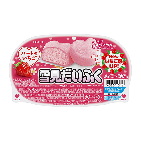 雪見大福紅心草莓樂天食品飲料包裝設計(圖1)