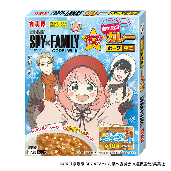 限時加斯特拉奶酪的咖喱豬肉中辛丸美屋食品工業食品飲料包裝設計(圖1)