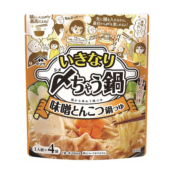 食品飲料包裝設(shè)計突然下鍋味增湯圓火鍋湯汁醬油(圖1)