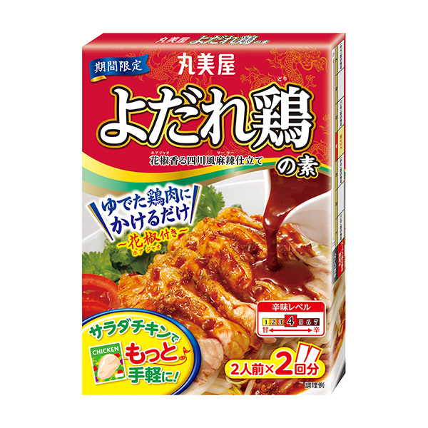 限時口水雞素丸美屋食品工業(yè)食品飲料包裝設(shè)計(圖1)