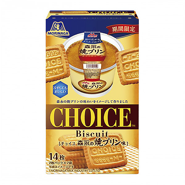 選擇森永的烤布丁味道森永制果食品飲料包裝設計(圖1)