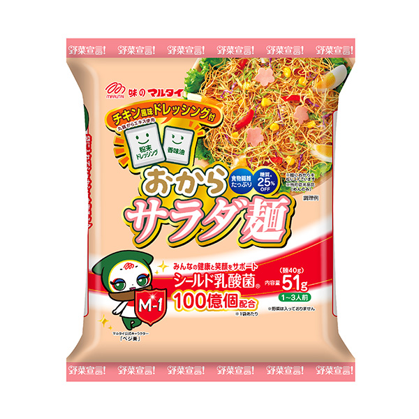 蔬菜宣言豆渣沙拉面雞肉風味馬耳他食品飲料包裝設(shè)計(圖1)