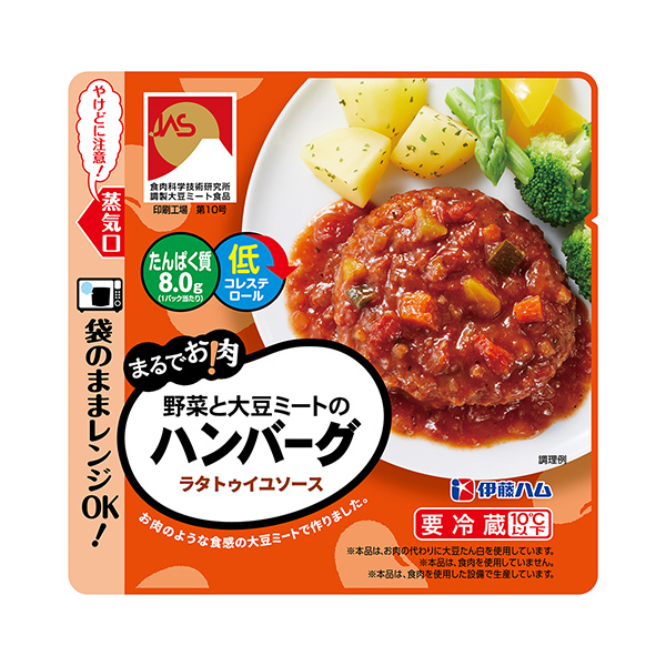 簡直就是肉蔬菜和大豆肉丸的漢堡格拉塔圖伊醬伊藤火腿食品飲料包裝設計(圖1)