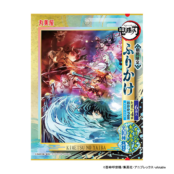 限時(shí)鬼滅之刃撒雞蛋媽媽丸美屋食品工業(yè)食品飲料包裝設(shè)計(jì)(圖1) 限時(shí)鬼滅之刃撒雞蛋媽媽丸美屋食品工業(yè)食品飲料包裝設(shè)計(jì)(圖1)