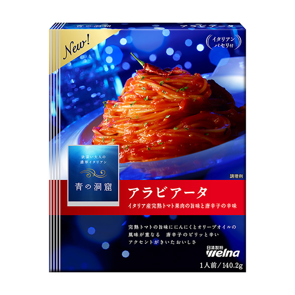 藍色洞穴阿拉伯塔日清制粉韋爾納食品飲料包裝設計(圖1)