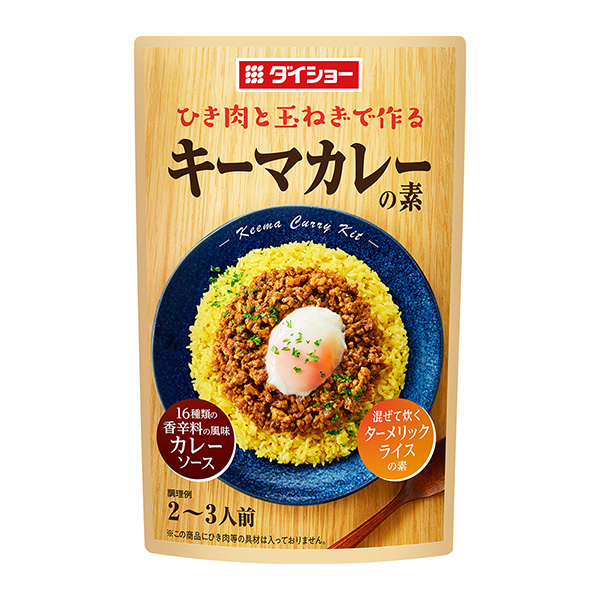 咖喱之素食品飲料包裝設計(圖1)