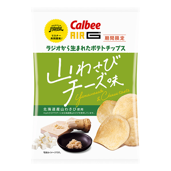薯片山葵奶酪味卡比食品飲料包裝設計(圖1)