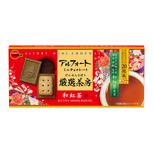 阿爾法迷你巧克力嚴選茶房和紅茶波旁食品飲料包裝設計(圖1)