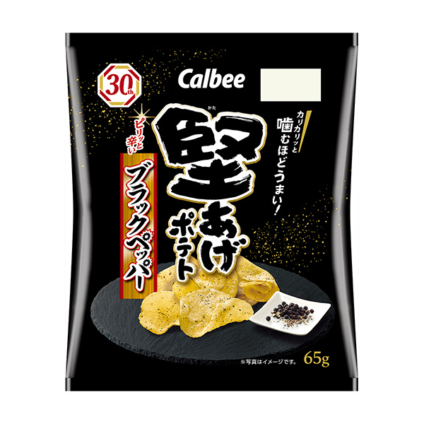 硬炸土豆黑椒卡比食品飲料包裝設計(圖1)