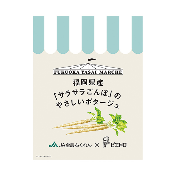 福岡縣產(chǎn)櫻桃的溫柔濃湯食品飲料包裝設(shè)計(jì)(圖1)