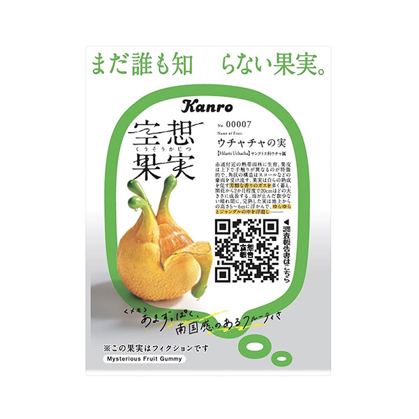 空想果實烏恰果實坎羅食品飲料包裝設計(圖1)