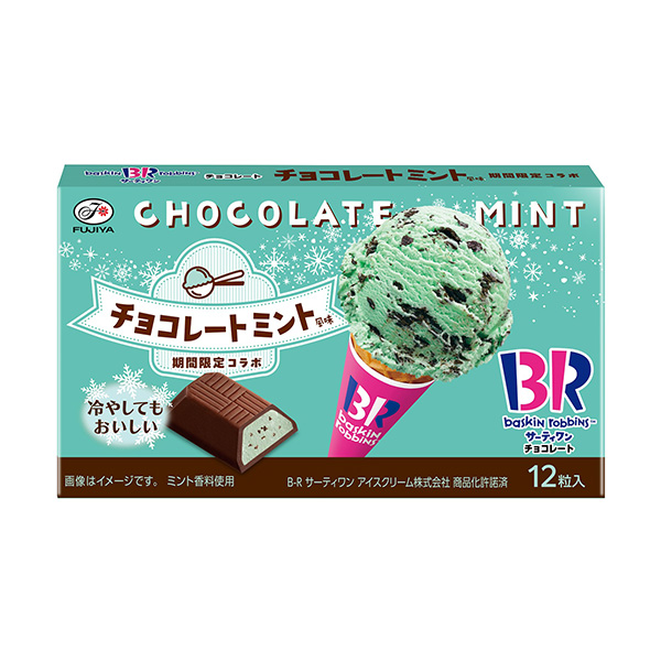 包裝設計欣賞薩蒂一巧克力＜巧克力薄荷＞ (不二家) 2024年5月14日發(fā)售(圖1)