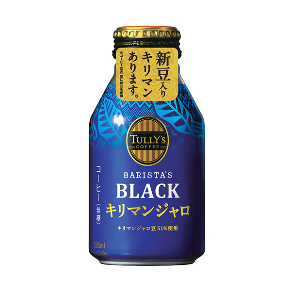 包裝設(shè)計欣賞Tully’s coffee barista’s black ＜乞力馬扎羅＞ (伊藤園) 2024年10月7日發(fā)售(圖1)
