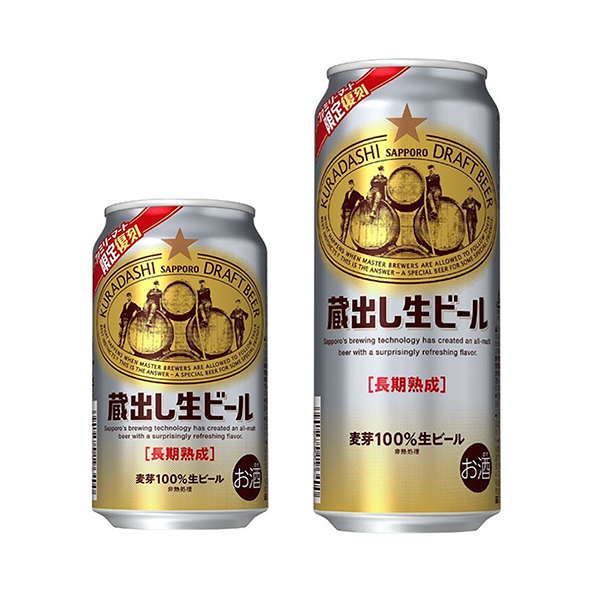 包裝設計欣賞札幌藏出生啤酒(札幌啤酒) 2024年7月9日發售(圖1)