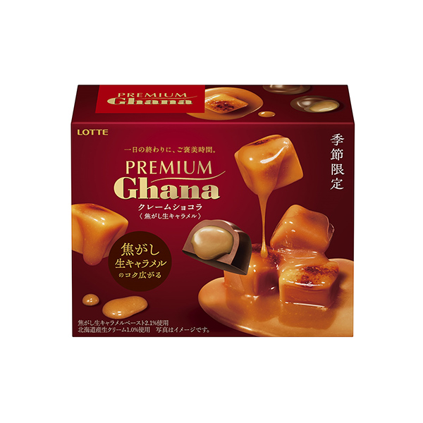 包裝設計欣賞高級加納投訴巧克力＜燒焦的奶糖＞ (樂天) (圖1)