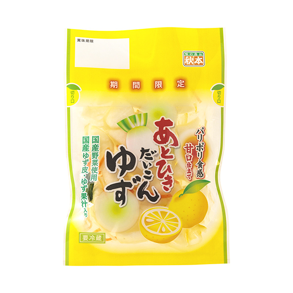 包裝設(shè)計欣賞還有繼承＜柚子＞ (秋本食品) (圖1)