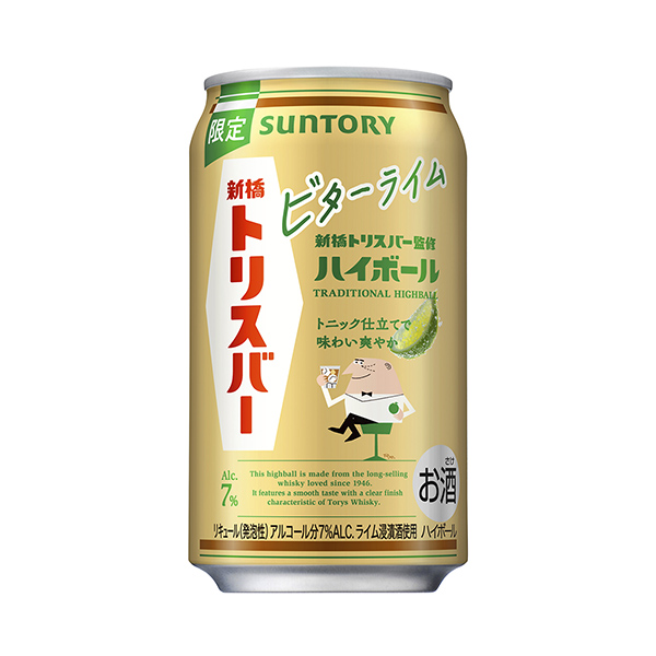 包裝設計欣賞新橋三橋監修高球＜ Bitter Lime ＞ (三得利) (圖1)