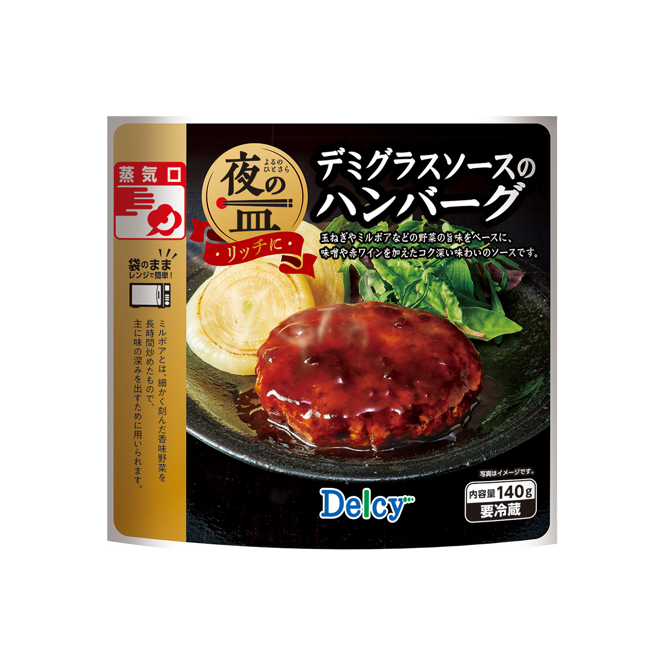 包裝設計欣賞Delcy ＜多蜜醬漢堡＞ (日本訪問) (圖1)