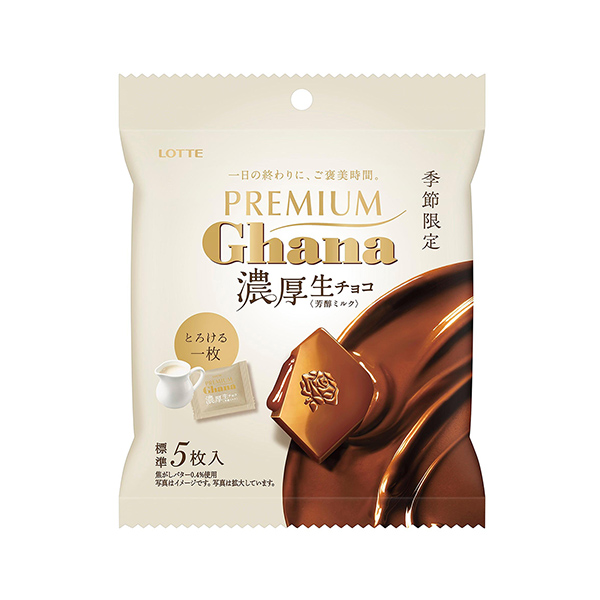 包裝設計欣賞優質加納＜濃厚生巧克力香醇牛奶＞個人包裝(樂天) (圖1)