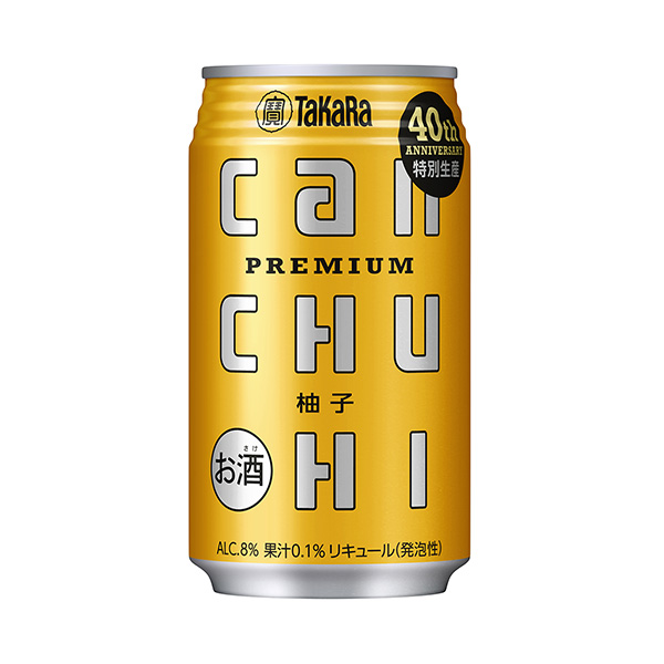 包裝設計欣賞takara can柚木＜柚子＞ (寶酒造) (圖1)