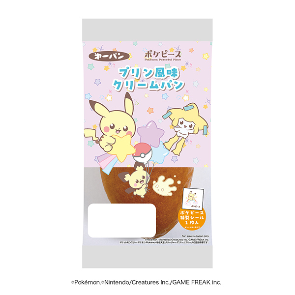 包裝設計欣賞袖珍面包＜布丁風味奶油面包＞ (第一屋制面包) (圖1)